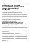 Научная статья на тему 'Изучение направлений обеспечения устойчивого развития экономики региона (на примере Республики Северная Осетия-Алания)'