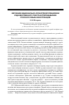 Научная статья на тему 'Изучение национально-культурной специфики художественного текста в преподавании русского языка иностранцам'