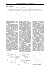 Научная статья на тему 'Изучение некоторых физико-химических свойств оксимов на основе 3,5-дизамещенных-4-изоксазонолов'