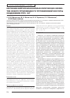 Научная статья на тему 'Изучение нейропсихофармакологических эффектов нового производного глутаминовой кислоты соединения РГПУ-197'