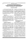 Научная статья на тему 'Изучение ноотропной активности, острой токсичности и механизма действия нового производного 4-аминоурацила'
