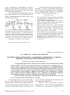 Научная статья на тему 'Изучение новых комплексных соединений алюминия(III), галлия(III), индия(III) спектрофотометрическим методом'