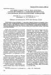 Научная статья на тему 'Изучение новых сортов льна-долгунца (linum usitatissimum L. ) с маркерными морфологическими признаками'