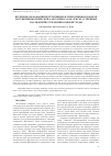 Научная статья на тему 'Изучение образования вегетативных и генеративных побегов лиственницы сибирской (Larix sibirica Ldb. ) в искусственных насаждениях урбанизированной среды'