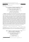 Научная статья на тему 'Изучение образцов Cyamopsis tetragonoloba (L.) Taub в условиях лесостепной зоны Ингушетии'