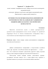 Научная статья на тему 'Изучение очагов лесных пожаров на европейской территории России по данным дистанционного зондирования как фактора экологической безопасности'