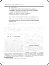 Научная статья на тему 'Изучение окисления диэтил-дитиокарбамината натрия на стеклоуглеродном электроде в водных и водно-органических растворах'