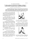 Научная статья на тему 'Изучение основных характеристик и адсорбции на сорбенте СВ-2 трехкомпонентного комплексного соединения алюминия с хромазуролом s и ингибитором кислотной коррозии «Додиген»'