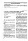 Научная статья на тему 'Изучение основных параметров гидролиза лактозы ферментными препаратами'