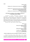 Научная статья на тему 'ИЗУЧЕНИЕ ОСОБЕННОСТЕЙ ЭМОЦИОНАЛЬНОСТИ СТУДЕНТОВ-СПОРТСМЕНОВ'