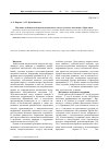 Научная статья на тему 'Изучение особенностей эндоэкологического статуса детского населения г. Ярославля'