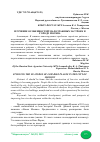 Научная статья на тему 'ИЗУЧЕНИЕ ОСОБЕННОСТЕЙ МАЛОЭТАЖНЫХ ЗАСТРОЕК В ГОРОДЕ МОСКВА'