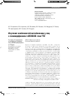 Научная статья на тему 'Изучение особенностей метаболизма у лиц с полиморфизмом rs9939609 гена fto'
