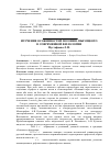 Научная статья на тему 'Изучение особенностей поэзии В. Высоцкого в современной филологии'