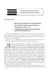 Научная статья на тему 'ИЗУЧЕНИЕ ОСОБЕННОСТЕЙ САМОСОЗНАНИЯ КАК СОЦИОКУЛЬТУРНОГО КОМПОНЕНТА ЛИЧНОСТИ ДЕТЕЙ 6-7 ЛЕТ С ЗАДЕРЖКОЙ ПСИХИЧЕСКОГО РАЗВИТИЯ СРЕДСТВАМИ ИСКУССТВА'