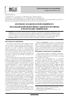 Научная статья на тему 'Изучение особенностей семейного наследования неактивных аденом гипофиза в Республике Узбекистан'