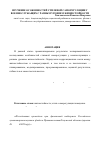 Научная статья на тему 'Изучение особенностей стилевой саморегуляции у военнослужащих с разным уровнем жизнестойкости'