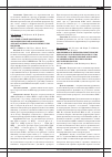 Научная статья на тему 'Изучение острой токсичности фармацевтической композиции антрафурандиона при различных путях введения'
