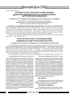 Научная статья на тему 'Изучение острой токсичности гидрохлорида ß -фенилглутаминовой кислоты при однократном внутрибрюшинном введении'