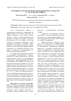 Научная статья на тему 'ИЗУЧЕНИЕ ОСТРОЙ ТОКСИЧНОСТИ КОМПЛЕКСНОГО СРЕДСТВА "З - 88" НА БЕЛЫХ МЫШАХ'