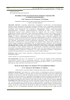 Научная статья на тему 'Изучение острой токсичности лекарственного средства «СВ» на лабораторных животных'