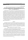 Научная статья на тему 'ИЗУЧЕНИЕ ПАМЯТНИКОВ ПЕРИОДА ПОЗДНЕЙ БРОНЗЫ ЮГА ЗАПАДНОЙ СИБИРИ В РАМКАХ ЕДИНОЙ ИРМЕНСКОЙ КУЛЬТУРЫ (1970-Е - 1-Я ПОЛОВИНА 1980-Х ГГ.)'