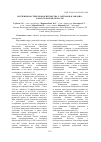 Научная статья на тему 'Изучение пастереллоносительства у сайгаков в Западно-Казахстанской области'