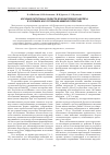 Научная статья на тему 'Изучение патогенных свойств возбудителей бруцеллеза в условиях искусственной иммуносупрессии'