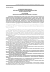 Научная статья на тему 'Изучение печных изразцов региона Могилевского Поднепровья и Посожья (историографический аспект)'