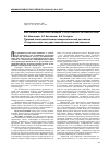Научная статья на тему 'Изучение пенетрирующей способности липосом'