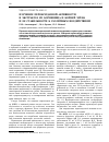 Научная статья на тему 'Изучение пероксидазной активности в экстрактах из корневища и корней хрена и ее стабильности к различным воздействиям'