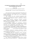 Научная статья на тему 'Изучение перспективности реестровых сортов сои в Челябинской области'
