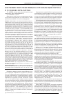 Научная статья на тему 'Изучение перспективных сортообразцов гороха в условиях Приамурья'