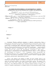 Научная статья на тему 'Изучение перспективных сортов ячменя в условиях Нахичеванской автономной республики Азербайджана'