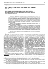 Научная статья на тему 'Изучение поглощающих свойств грунтов в основании золохранилища проектируемой Сахалинской ГРЭС'