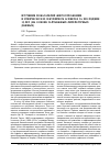 Научная статья на тему 'Изучение показателей жироотложения в этническом и секулярном аспектах за последние 15 лет (на основе зарубежных литературных данных)'