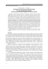 Научная статья на тему 'Изучение покупательских предпочтений и ассортиментной политики на рынке макаронных изделий города Астрахани'