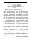 Научная статья на тему 'Изучение полифенольных соединений рябины обыкновенной флоры Башкортостана'