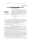 Научная статья на тему 'Изучение полисахаридного и минерального состава герани кроваво-красной'