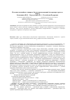 Научная статья на тему 'Изучение понятийного аппарата биомеханики движений (на примере гиревого спорта)'