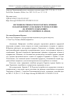 Научная статья на тему 'ИЗУЧЕНИЕ ПОТРЕБНОСТИ В КУРОРТНОМ ЛЕЧЕНИИ И ОЗДОРОВЛЕНИИ У ОТДЕЛЬНЫХ ГРУПП НАСЕЛЕНИЯ (НА ПРИМЕРЕ ОТДЫХАЮЩИХ НА КУРОРТАХ ГОРЯЧИНСК И АРШАН)'