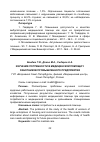 Научная статья на тему 'Изучение потребности в медицинской помощи у работников промышленного предприятия'