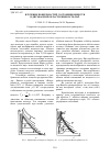 Научная статья на тему 'Изучение поверхностей состояния веществ в двухфазной области жидкость-пар'