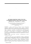 Научная статья на тему 'Изучение поверхностной структуры модифицированного шерстяного волокна'