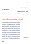 Научная статья на тему 'Изучение предпочтений потребителей услуг страховой компании на основе критериев согласия при помощи CHAID-анализа'