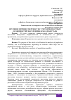 Научная статья на тему 'ИЗУЧЕНИЕ ПРИЧИН СМЕРТНОСТИ С УЧЕТОМ ВОЗРАСТНЫХ ОСОБЕННОСТЕЙ НАСЕЛЕНИЯ КАРАКАЛПАКСТАНА'