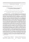 Научная статья на тему 'Изучение принадлежности фабомотизола к субстратам гликопротеина-P'