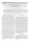Научная статья на тему 'Изучение природной очаговости крымской геморрагической лихорадки в Республике Ингушетия'