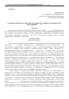 Научная статья на тему 'Изучение природы Забайкалья участниками первых академических экспедиций в XVIII в'