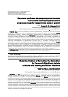 Научная статья на тему 'Изучение проблемы формирования мотивации к личностно значимой деятельности у взрослых людей с нарушением слуха и зрения'